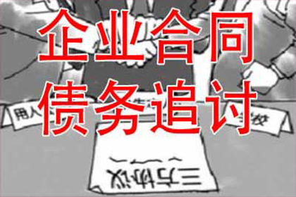 于都收账公司