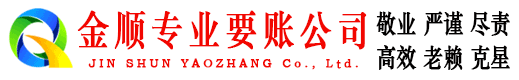 于都收账公司